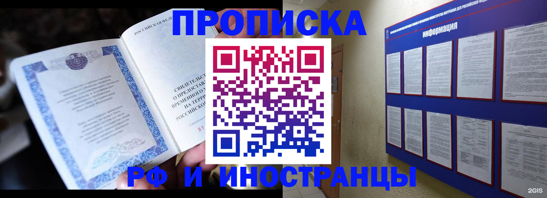 временная регистрация собственник в Трубчевске