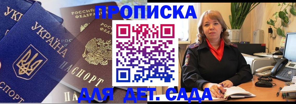 прописка для кредита в Трубчевске