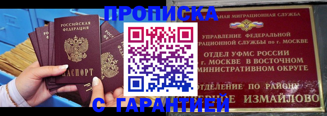 прописка поиск в Трубчевске
