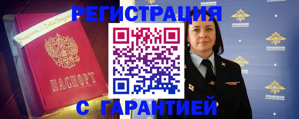 временная регистрация собственник в Трубчевске