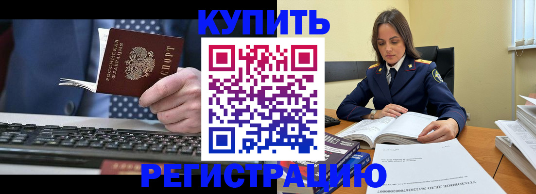 временная регистрация госуслуги в Трубчевске