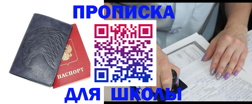 временная регистрация поиск в Трубчевске