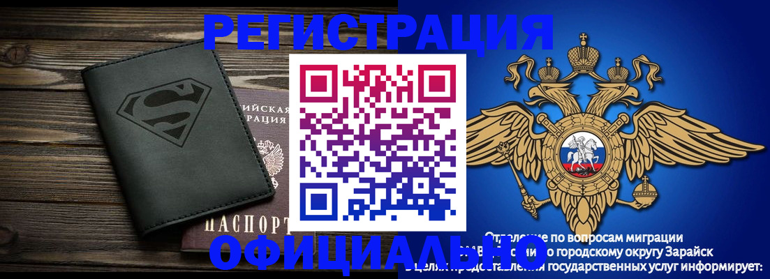 прописка паспорт в Трубчевске