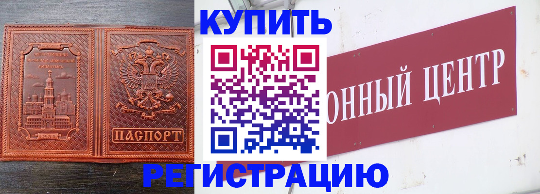 прописка для работы в Трубчевске