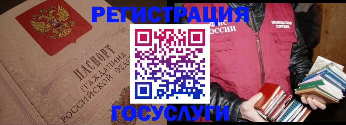 временная регистрация купить в Трубчевске