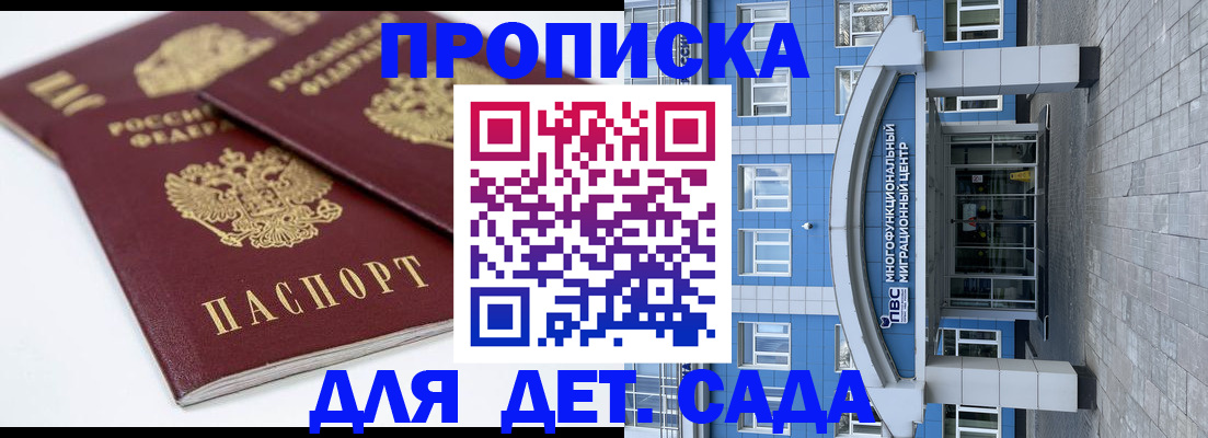 регистрация для дет. сада в Трубчевске