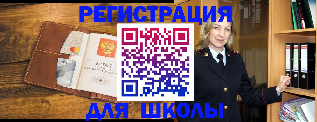 временная регистрация в квартире в Трубчевске